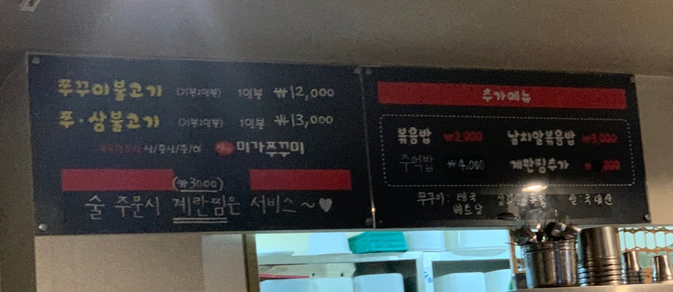 미가쭈꾸미 이미지