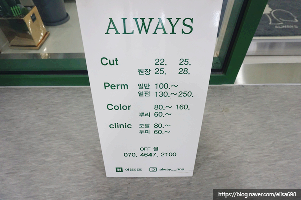 갈산헤어샾 이미지