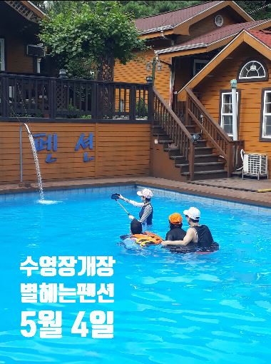 진달래펜션 이미지
