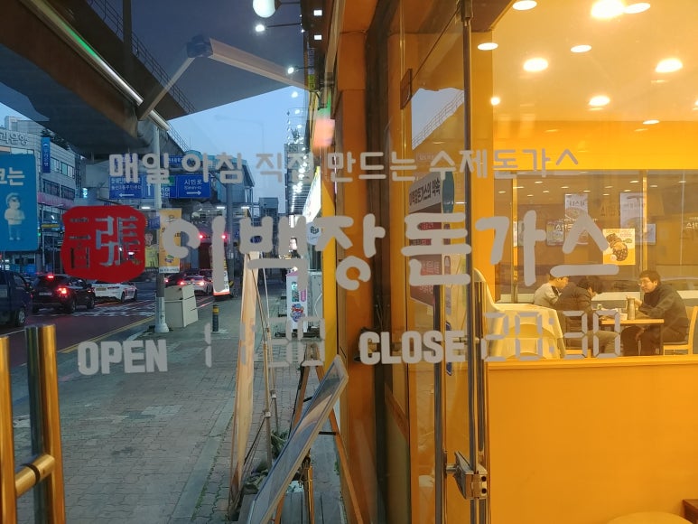 200장돈까스 이미지