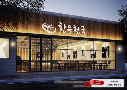 고기샾 이미지