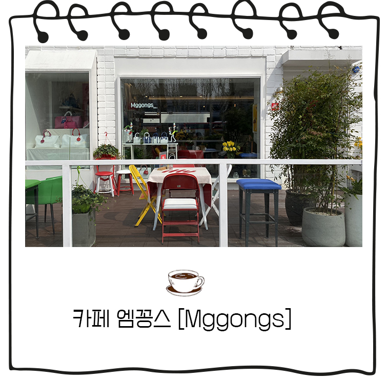 엠꽁스 이미지