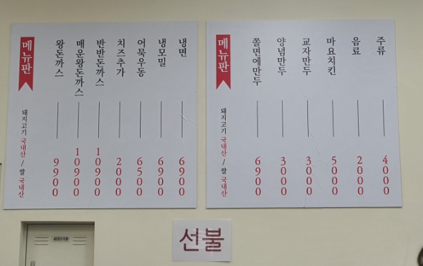 99왕돈까스 이미지