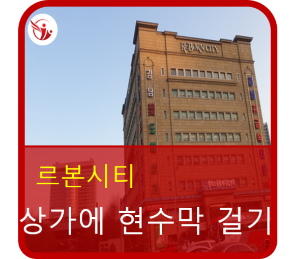르본의원 이미지