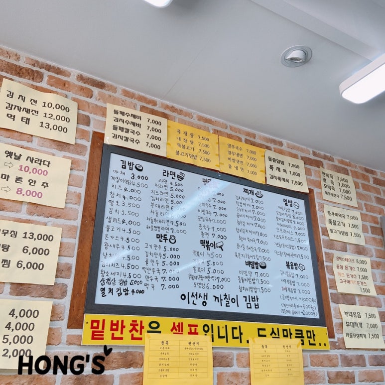 이선생까칠이김밥 이미지