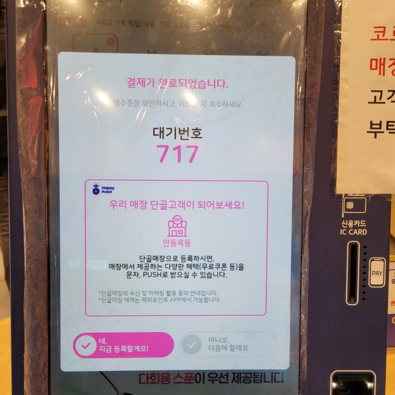 베스킨라빈스안동옥동점 이미지