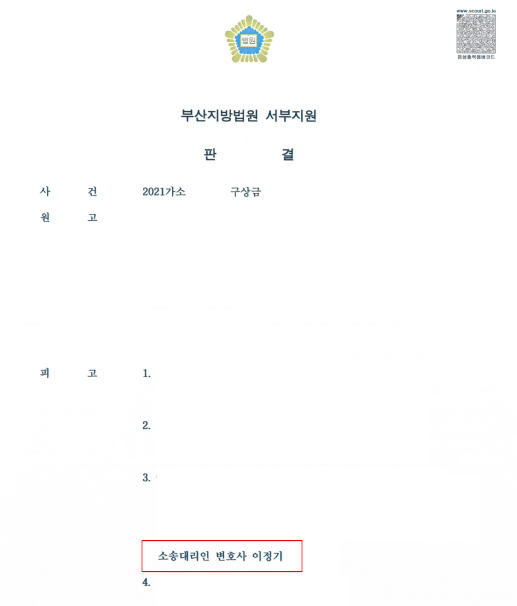 변호사이정기법률사무소 이미지