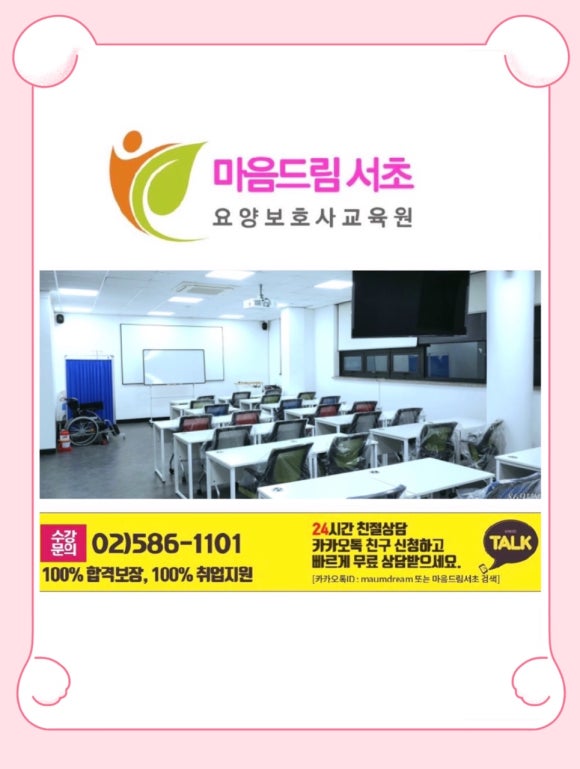 가족요양보호사교육원 이미지
