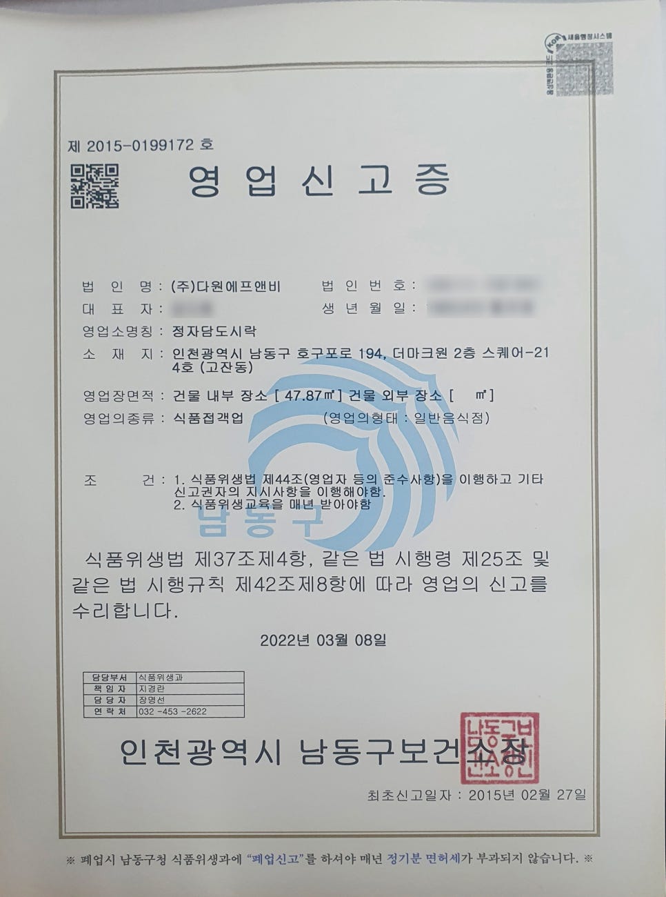 담에프앤비 이미지