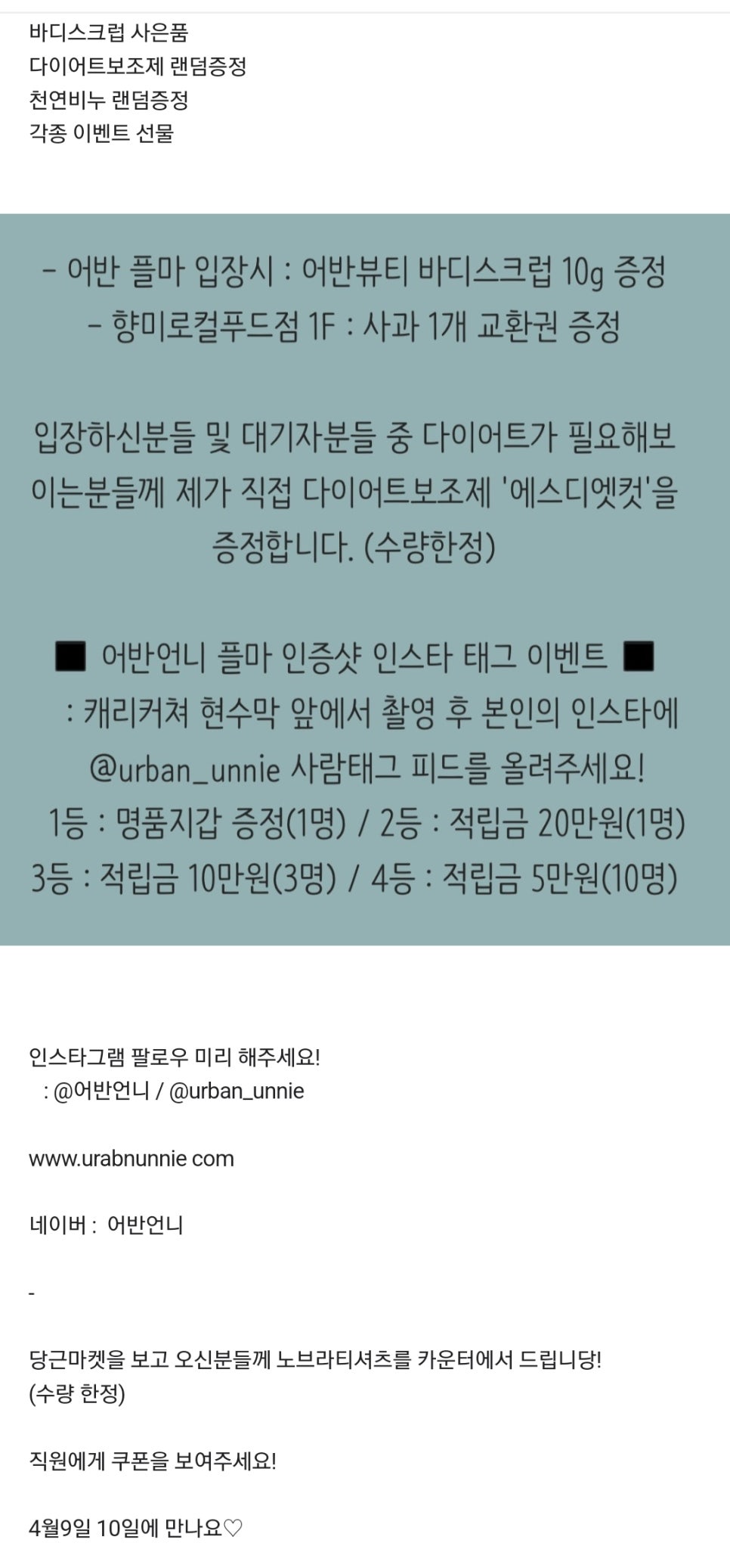 어반제이 이미지