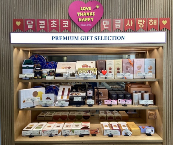 뚜레쥬르호반에듀시티점 이미지