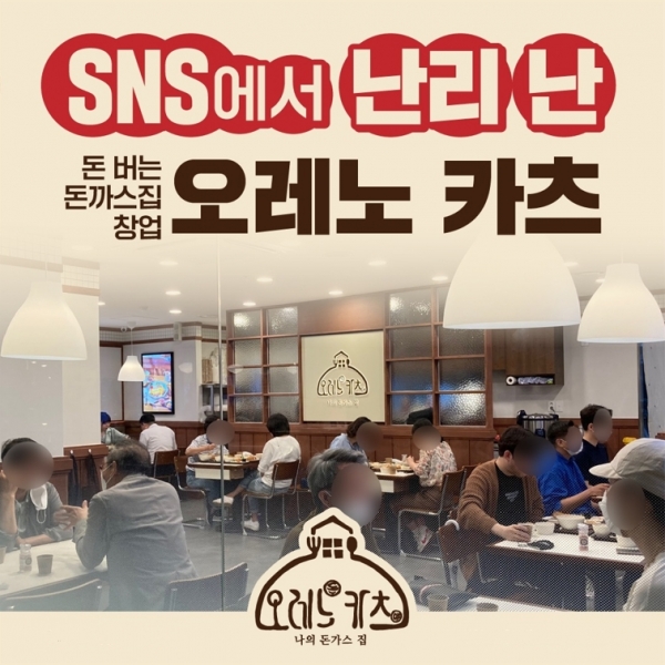오레노카츠제주협재점 이미지