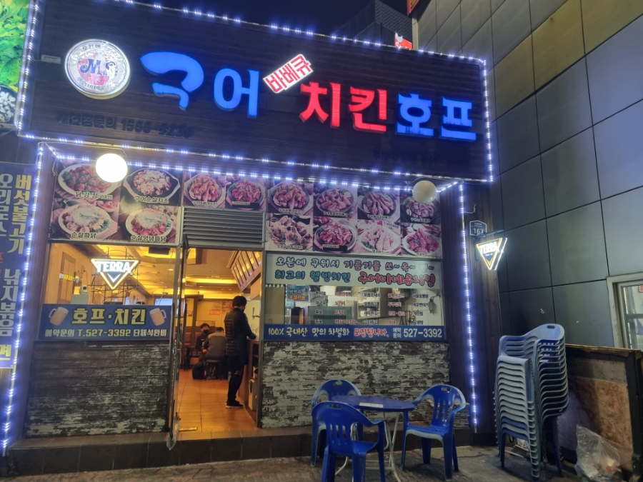 구어바베큐치킨 이미지
