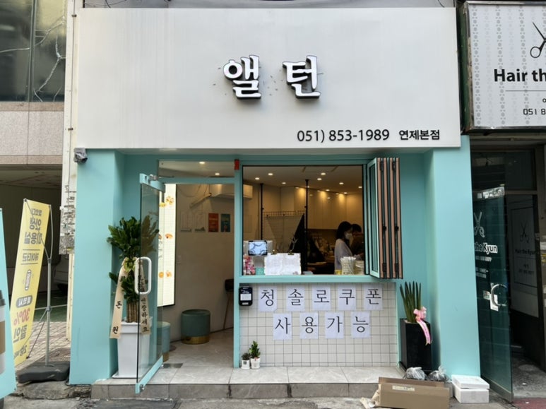 카페145샵 이미지