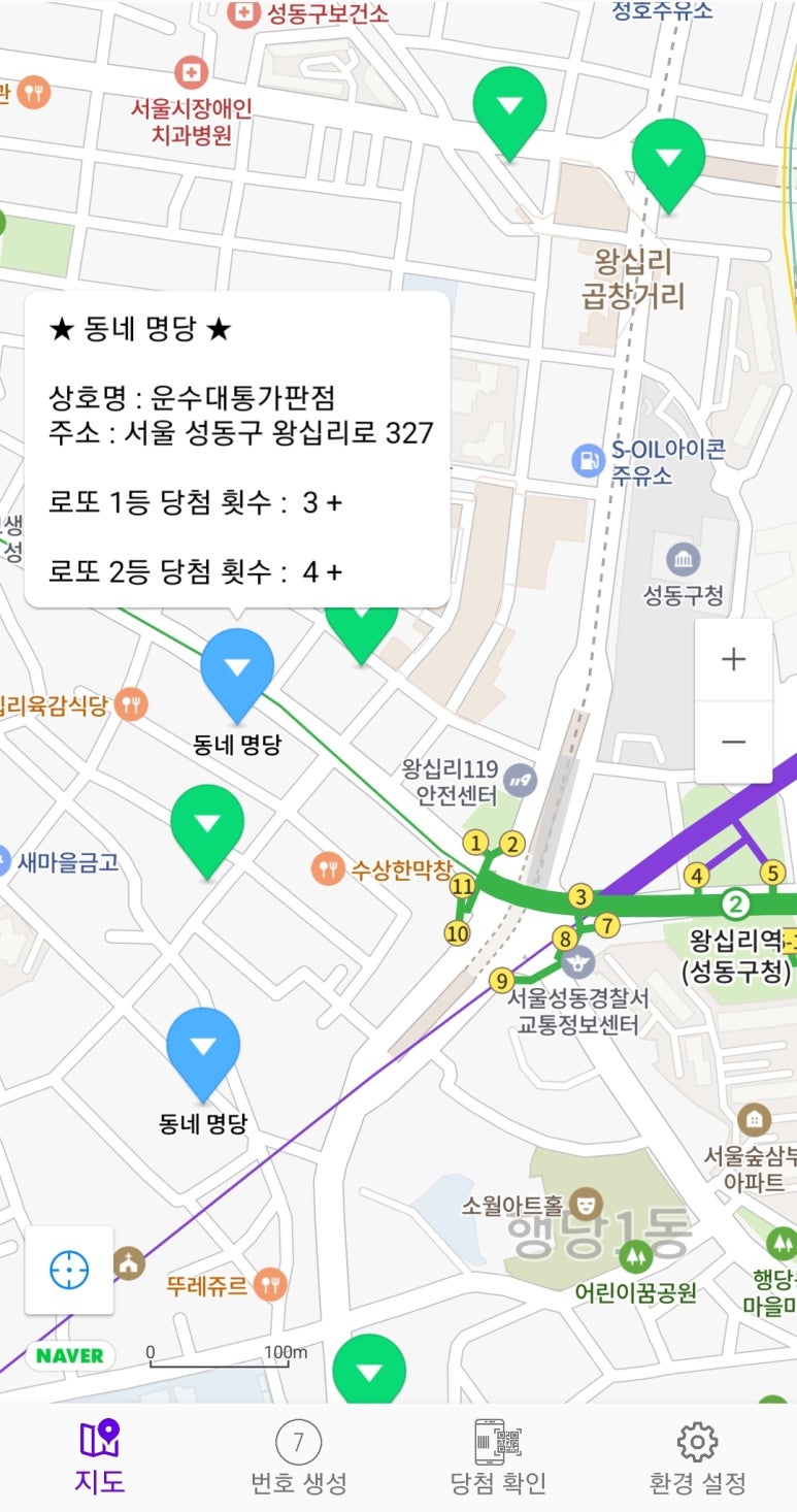 운수대통가판점 이미지