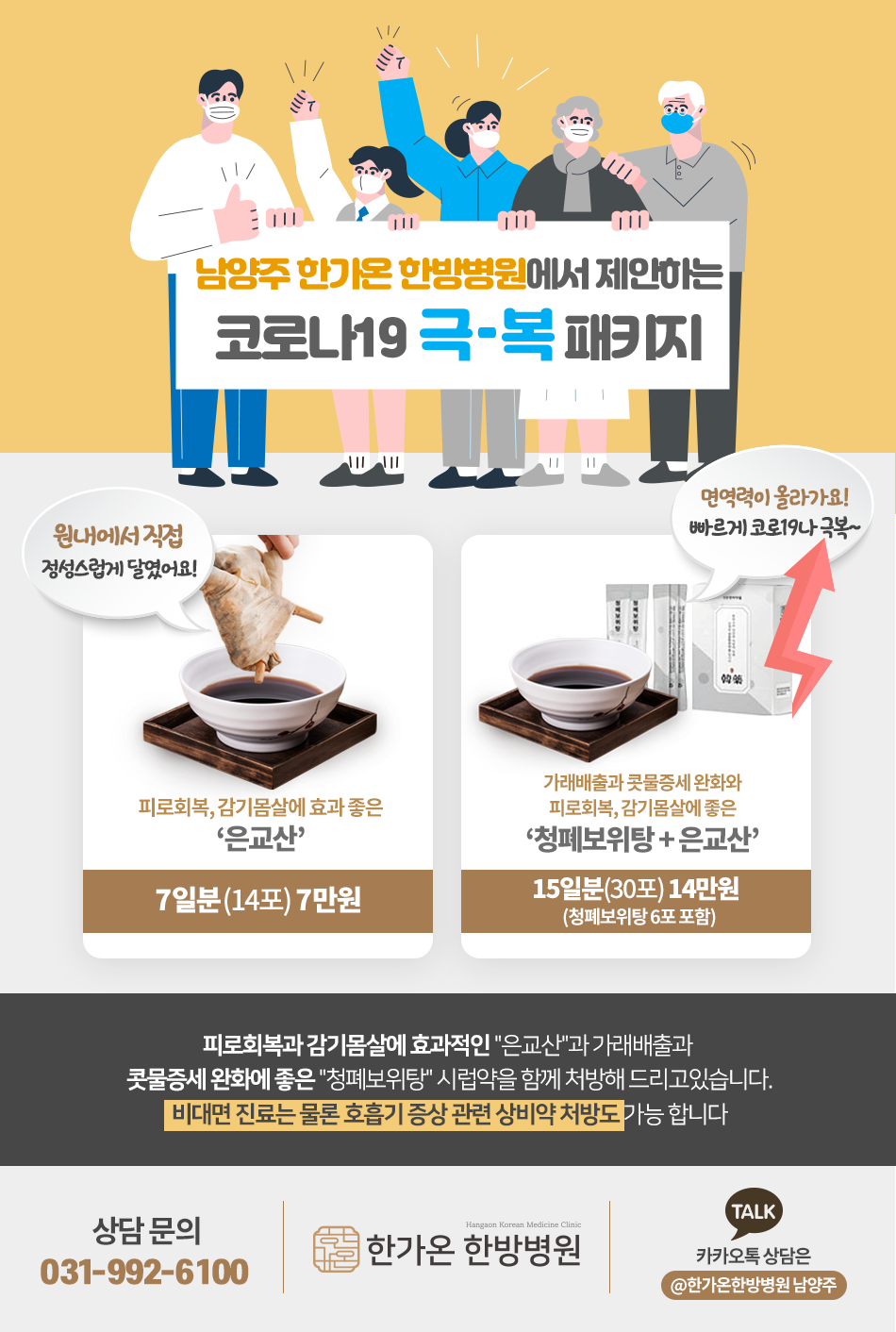 한가온한방병원 이미지