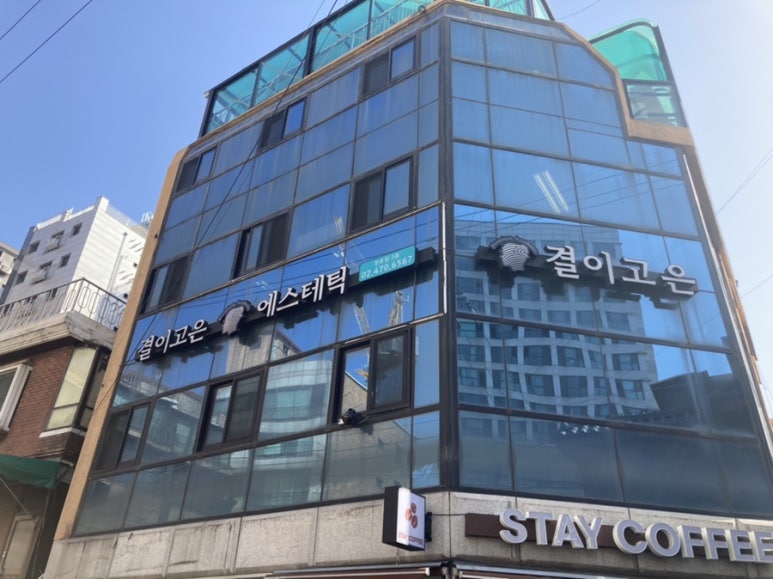 결이고은 에스테틱 이미지
