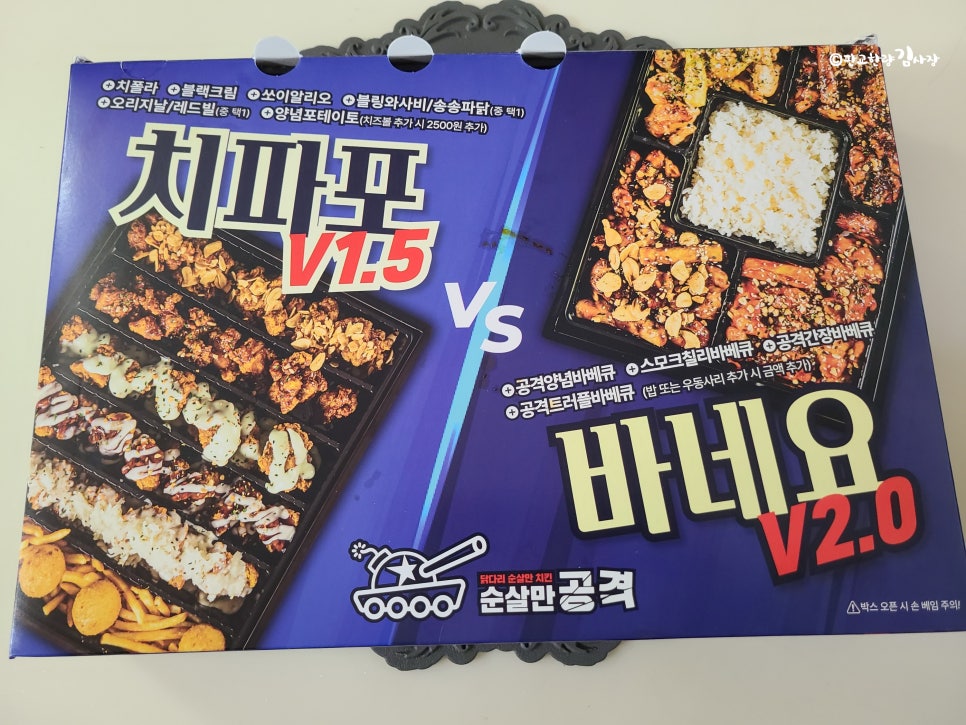 순살만공격성남 이미지