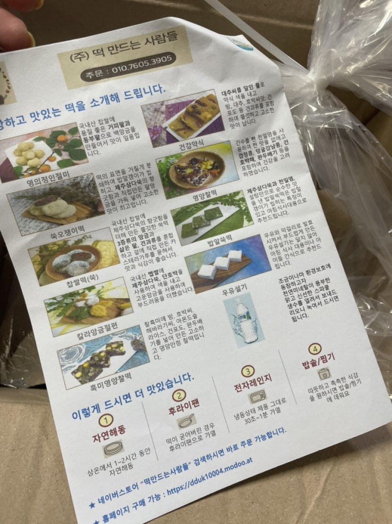 떡만드는사람들 이미지