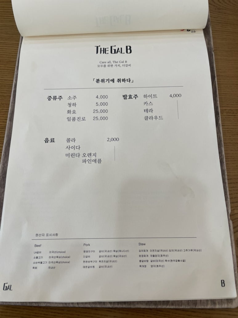 더갈비 이미지