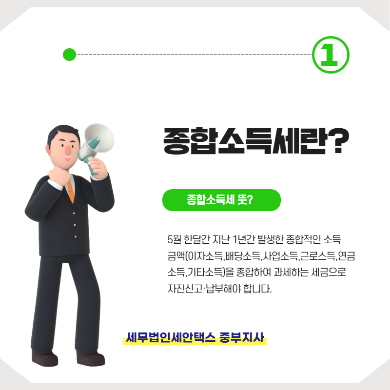 세무법인세안택스중부지사 이미지