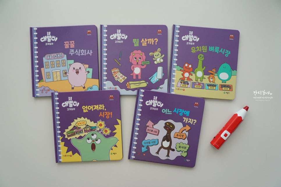 동화문구사 이미지