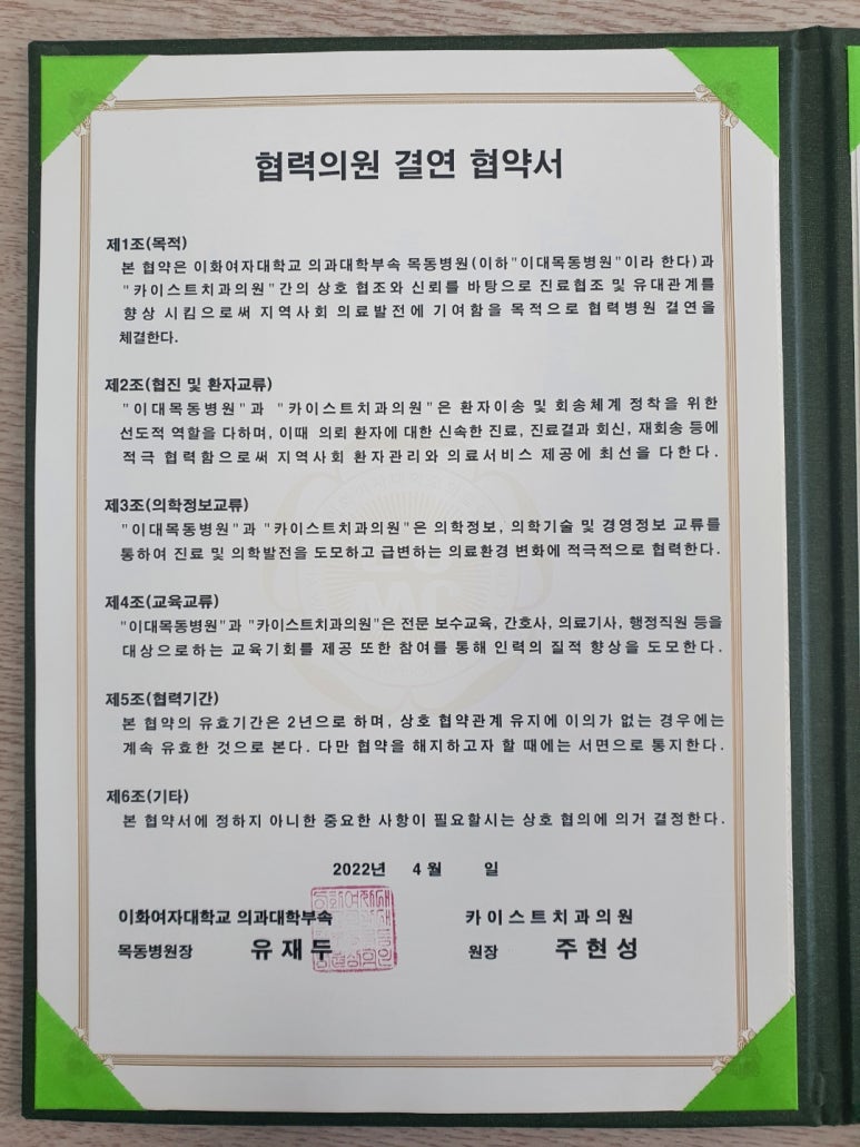 유치과의원 이미지