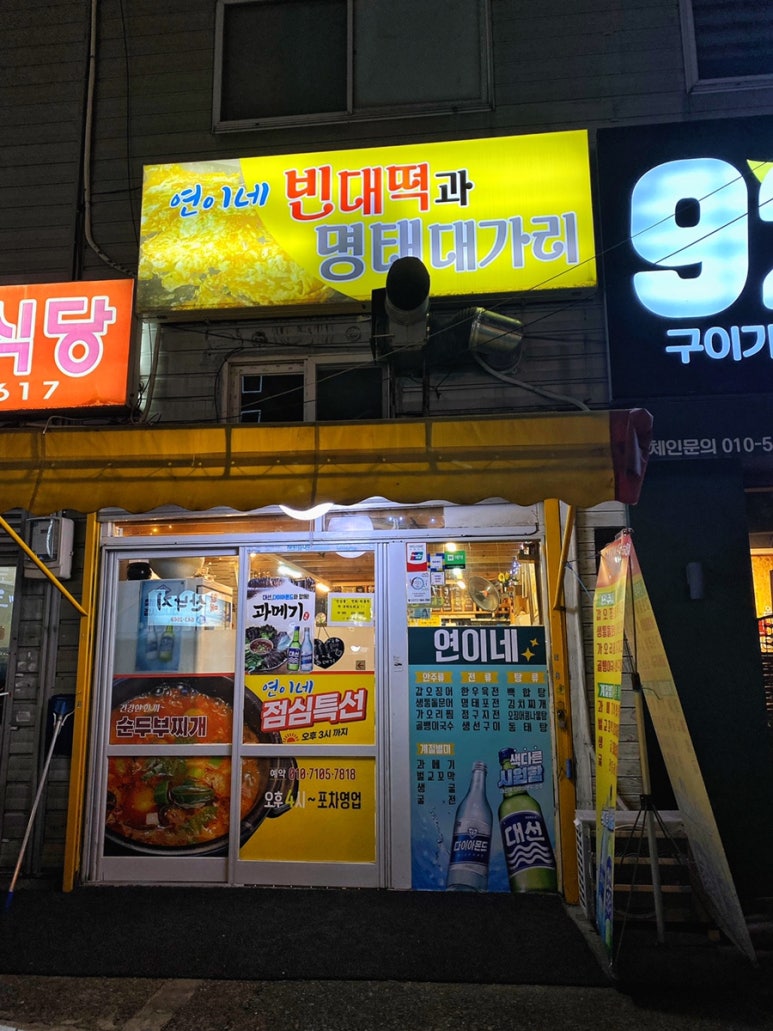 연이네족발 이미지