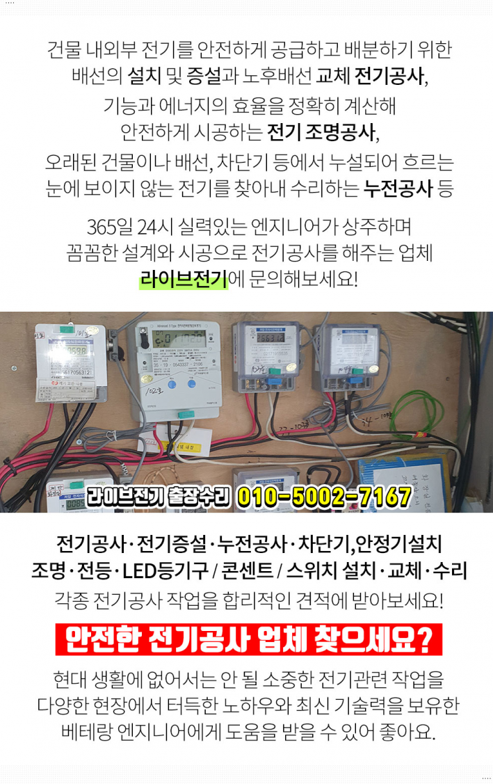 한일LED전기조명 이미지