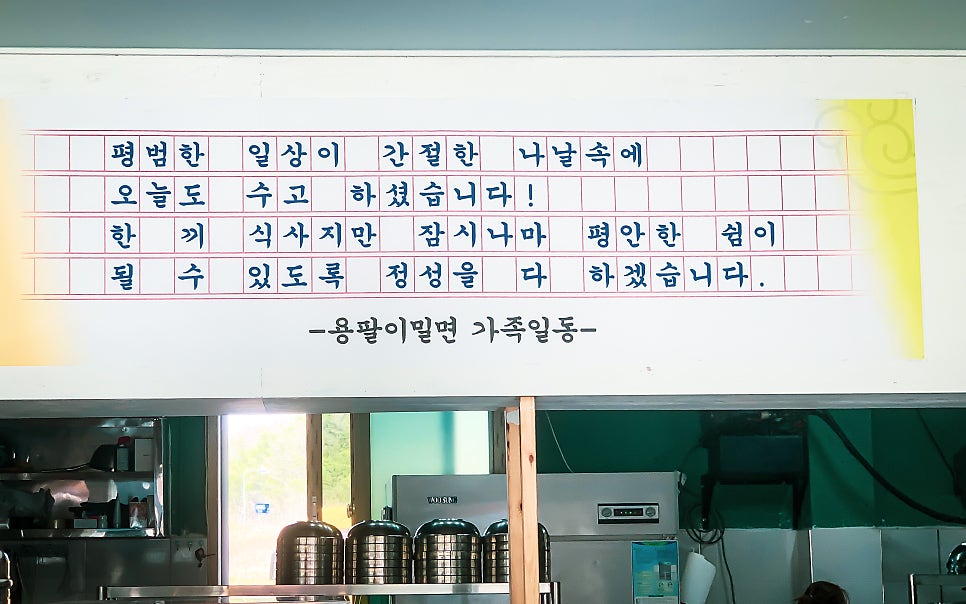 용팔이밀면 이미지