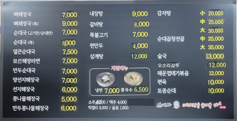 해장국여사 이미지