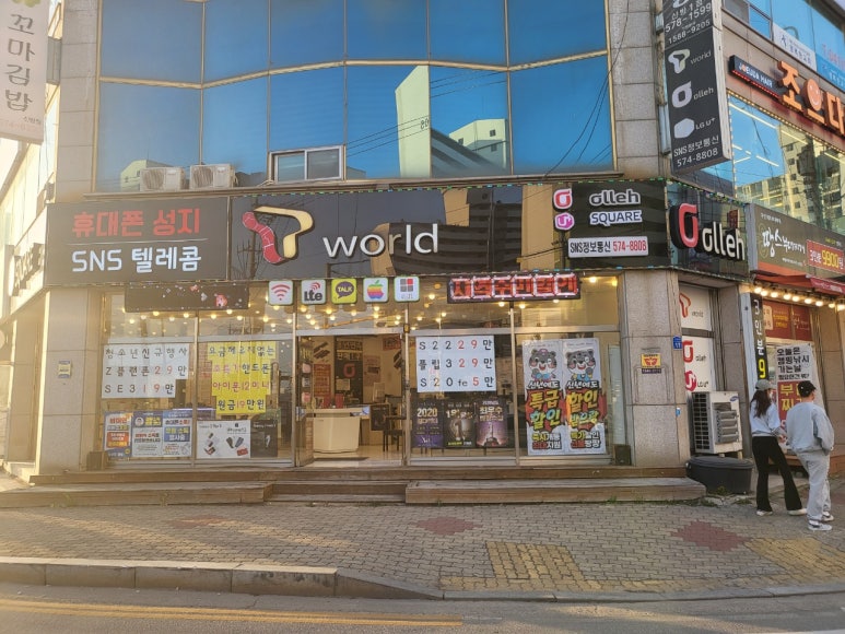 짱텔레콤 이미지