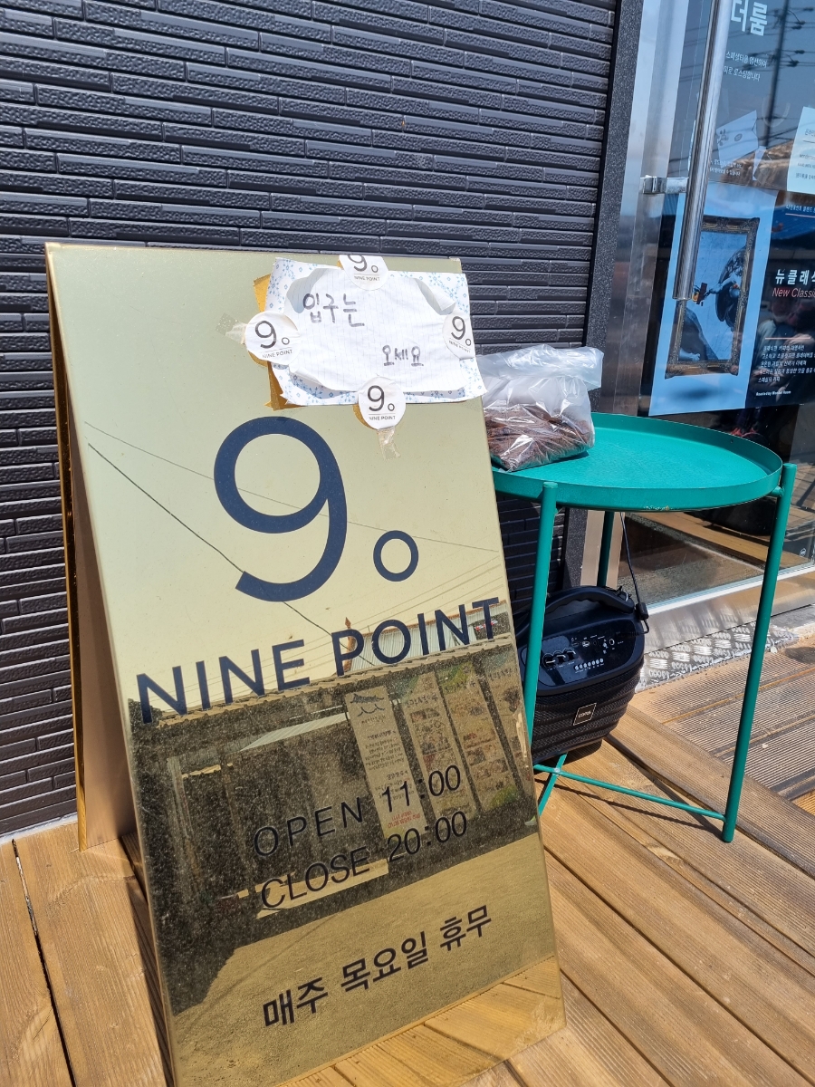 나인포인트52 이미지
