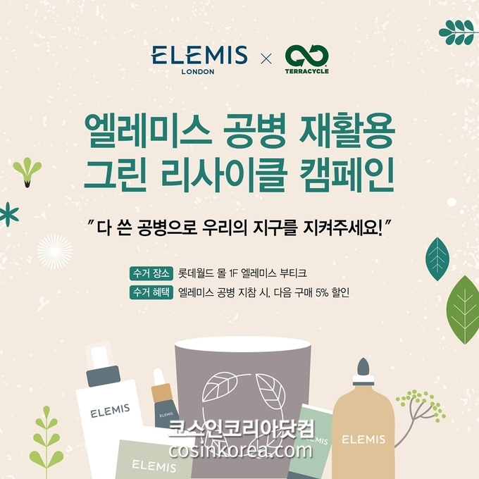 그린재활용 이미지