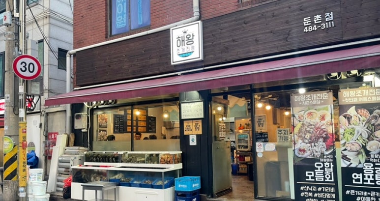 해왕조개전문 이미지