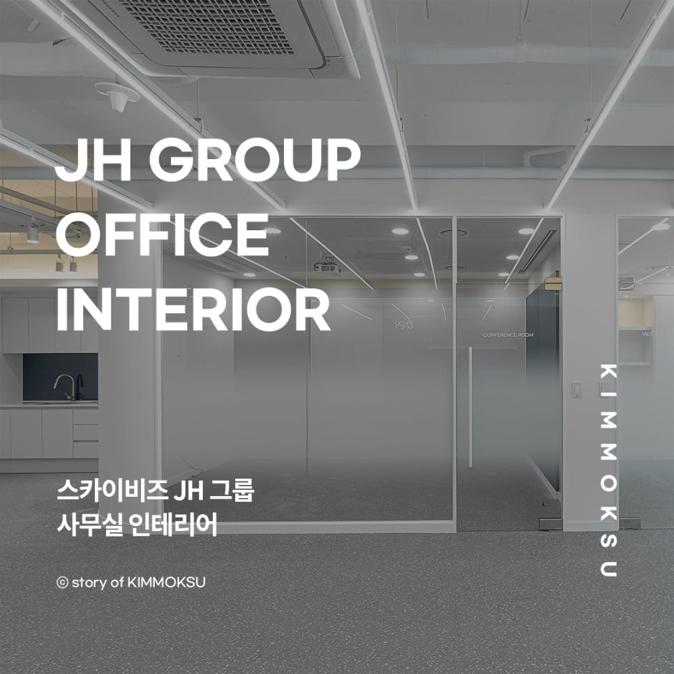 제이에이치인테리어 이미지