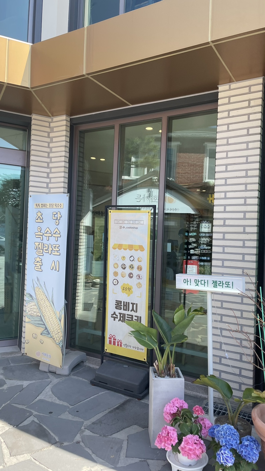 카페동화 이미지