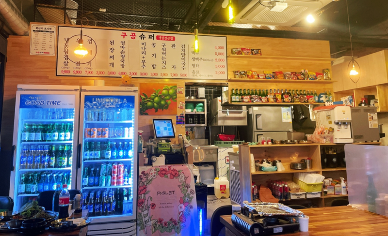 슈퍼냉삼집 이미지