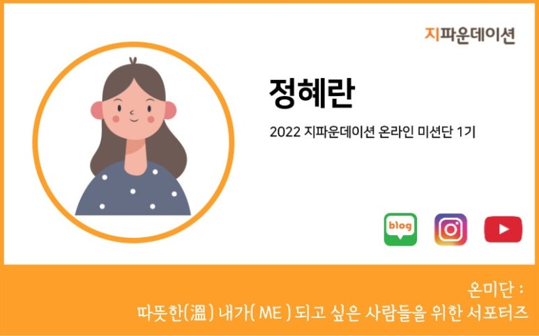 지파운데이션사회적협동조합 이미지