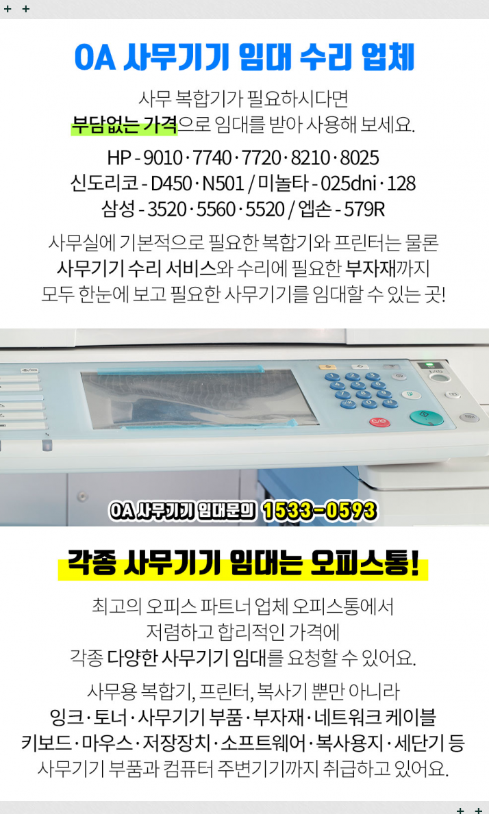 태양OA 이미지