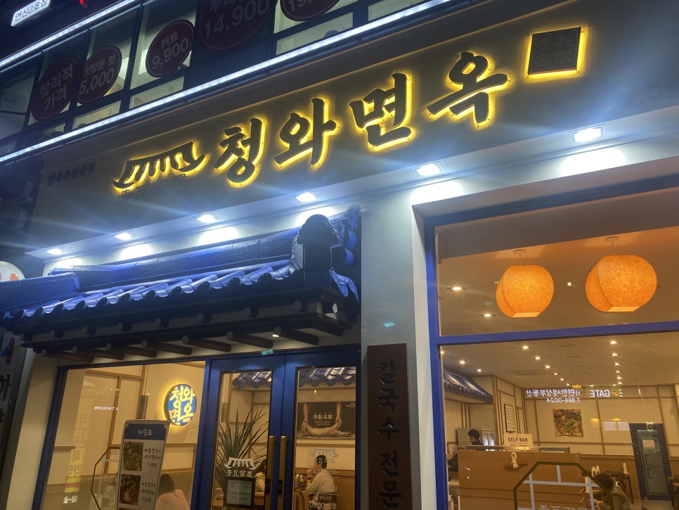 훈면옥 이미지