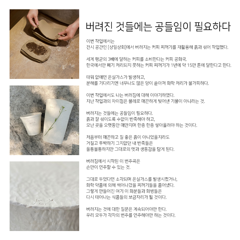 프롬더소일 이미지