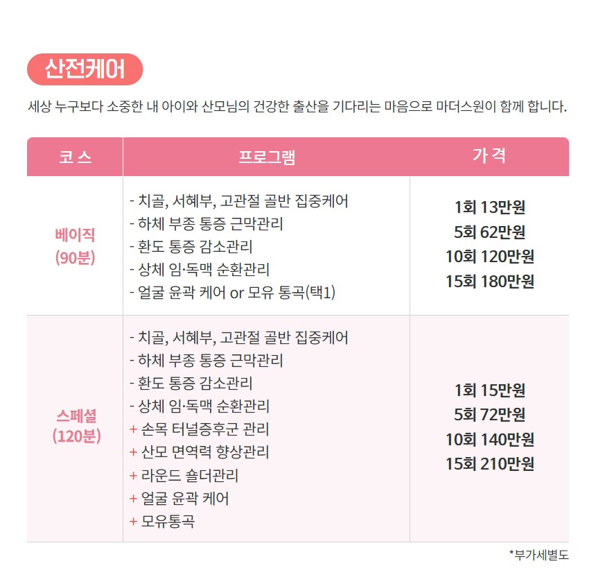 마더스원남양주구리 이미지