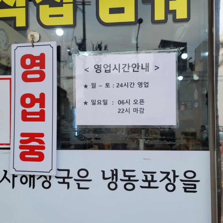 해장국여사 이미지