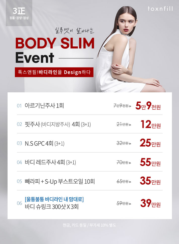 구월톡스앤필의원 이미지