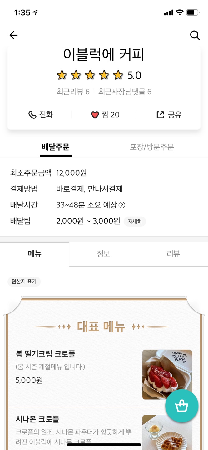 이블럭에커피 이미지