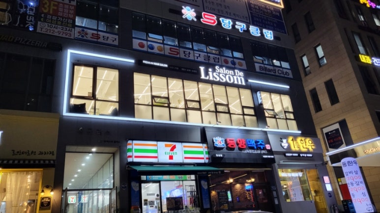 살롱드휴 이미지