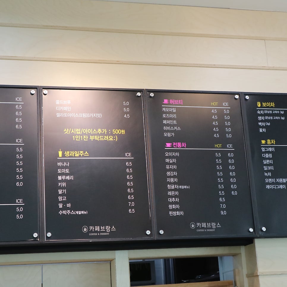 카페브람스 이미지