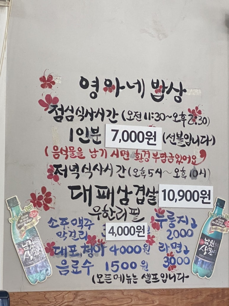 영아네한식부페 이미지