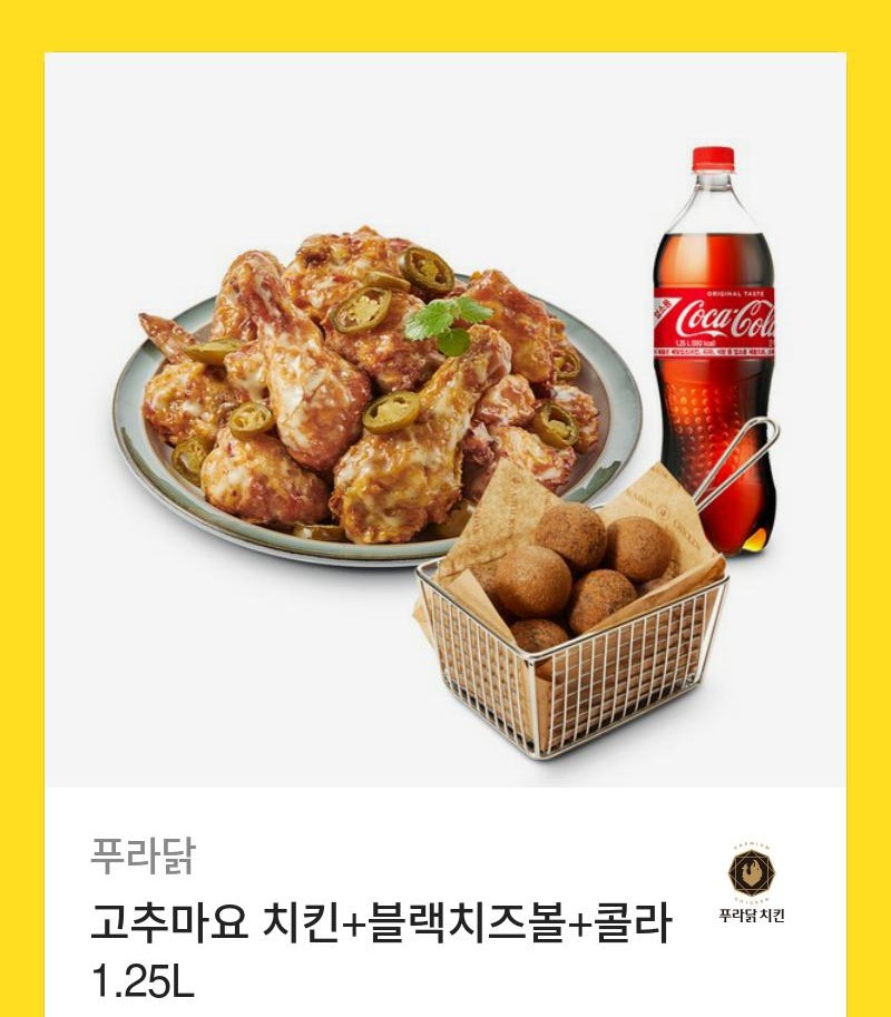 푸라닭부산 이미지